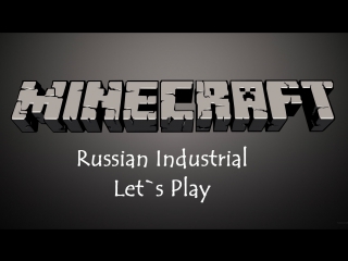 lp in minecraft on an industrial assembly with mods. part 29. innovations. .