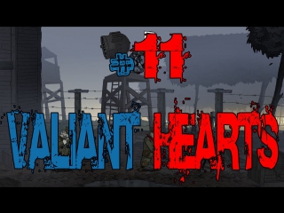 valiant hearts 11 - escape the camp