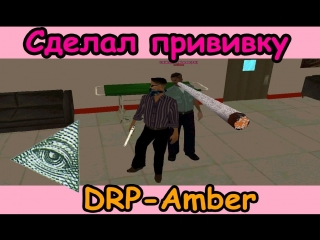 drp amber | got vaccinated | fourteen