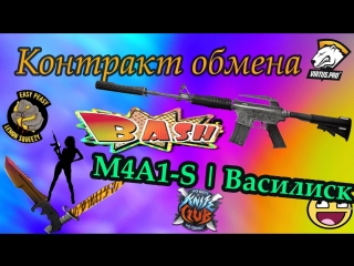 craft m4a1-s | basilisk. get it? | 6