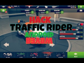 traffic rider android hack/hack