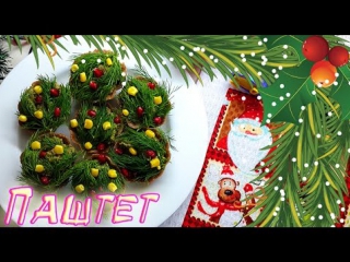 fitness recipes new year's menu vegetable pate stuffing for tartlets