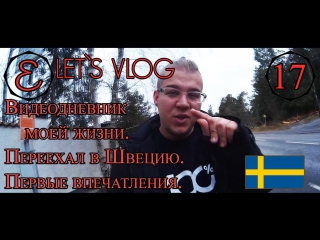 move to sweden. video diary