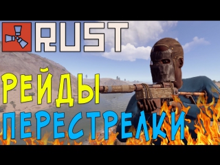 rust 147 pre-wipe raids and gunfights