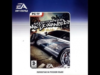 need for speed. most wanted 2005 - pc [part1. start; getting to know the game first problems]