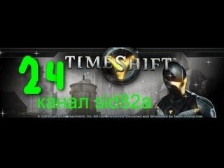 timeshift walkthrough episode 24 final