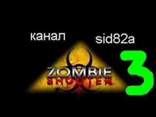 walkthrough zombie shooter 3