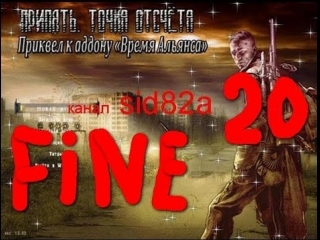 s t a l k e r. pripyat reference point-time alliance 3 20 fine