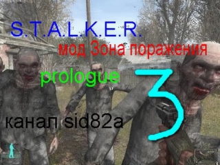 s t a l k e r. prologue 3 kill zone