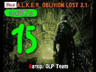 stalker oblivion lost 3 1 15