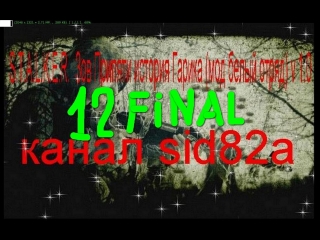 s t a l k e r. call of pripyat story of garik (mod white squad) v 1 0 12 final