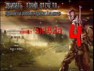 s t a l k e r. pripyat reference point-time alliance 3 4