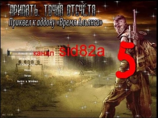 s t a l k e r. pripyat reference point-time alliance 3 5