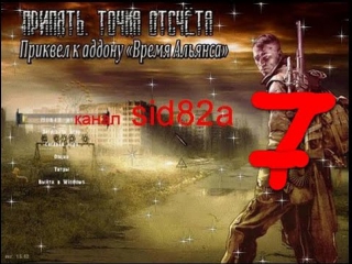 s t a l k e r. pripyat reference point-time alliance 3 7 (looking for 10 flash drives)