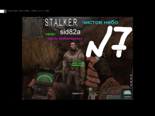 stalker clear sky mod scar story series #7 (for zombies)