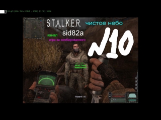 stalker clear sky mod scar story series #10 (zombie game