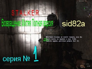 stalker mod return of mityai(pm)full version 1