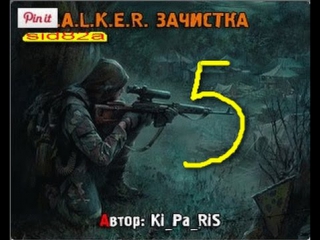 lets play by stalker fashion sweep 5 series