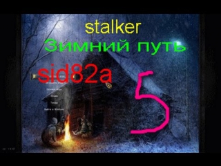 lets play by mod stalker winter path 5