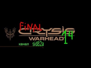 crysis warhead 14 final