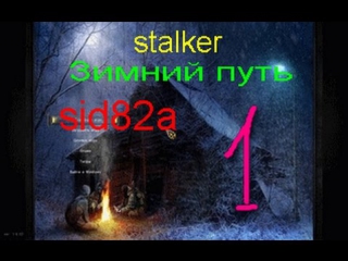 lets play by fashion stalker winter path 1