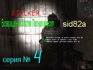 stalker mod the return of mityaitchfull version 4