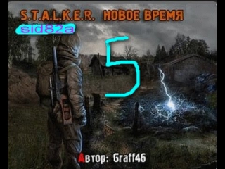 stalker mod new time series #5