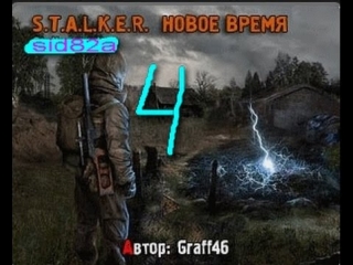 stalker mod new time series #4