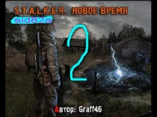 stalker mod new time series #2