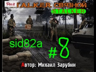 lets play mod stalker zp mod svyaznoy series no. 8 (very strange ending)