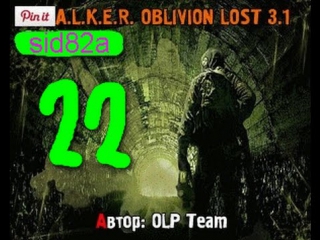 stalker oblivion lost 3 1 22