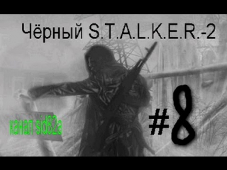 black stalker 2 episode #8