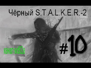 black stalker 2 episode #10