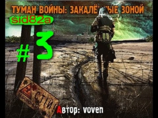 stalker fog of war zone hardened series #3 (bar escape)