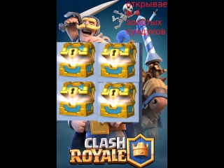 clash royale 5 golden chests