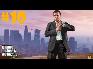 gta 5 (pc) - 10 - this is the twist