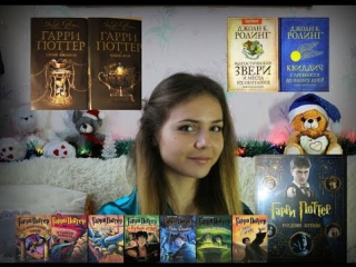 my harry potter books