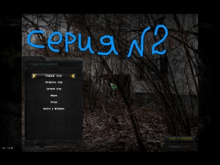 stalker way to pripyat series number 2