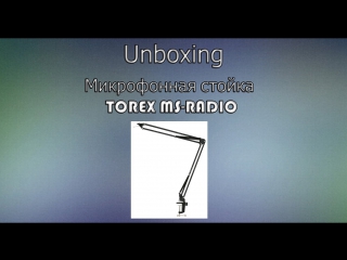 unboxing - microphone stand torex ms-radio