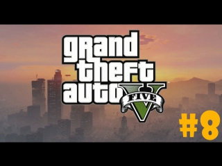 gta 5 (pc) - 8 - 27 minutes gta5