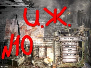 playing stalker mod wishmaker series no. 10