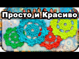 beautiful flower, crochet for beginners, crochet.