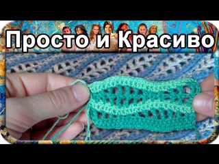 7. unusual wavy pattern, crochet for beginners, crochet.