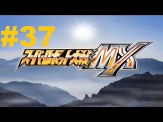 super robot taisen mx - walkthrough part 37