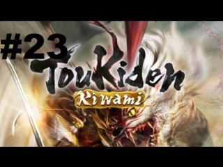 toukiden kiwami (pc) - walkthrough part 23