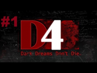 d4 (season 1) - walkthrough part 1